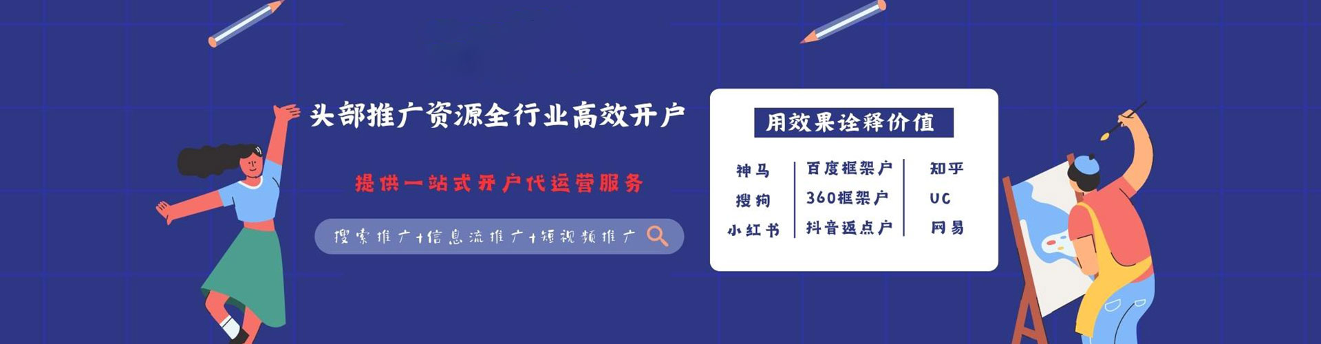 高昌竞价广告